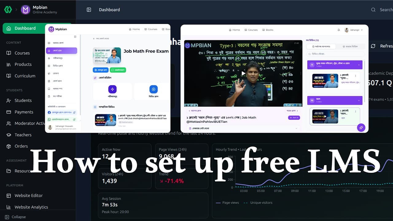 ডেমো ভিডিও দেখুন
