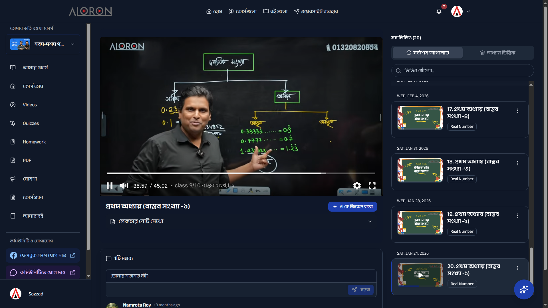 Recorded Video Player